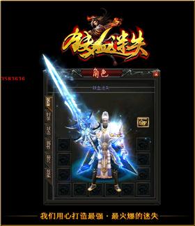 天龙八部私服攻击教程。