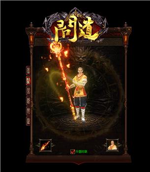 热血天龙八部单职业私服