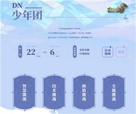 桃园天龙八部私服。